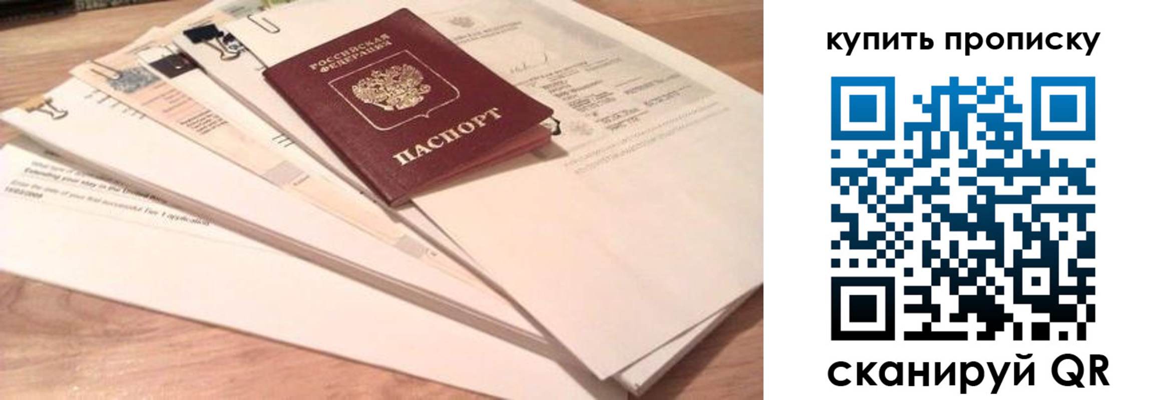 где прописаться в Лакинске