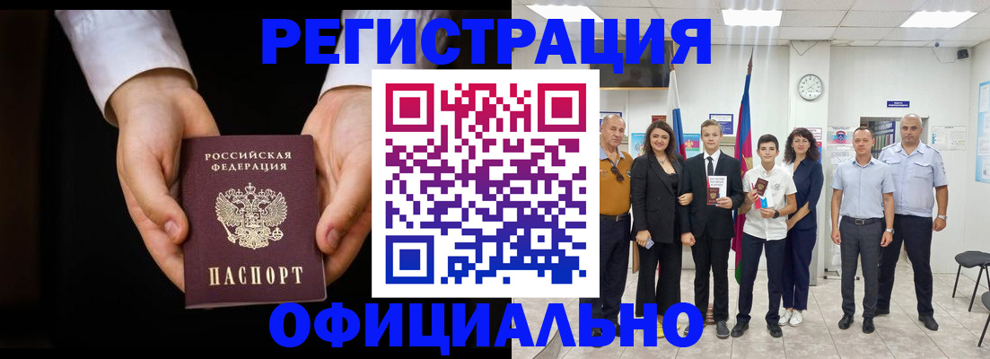временная регистрация гарантия в Лакинске