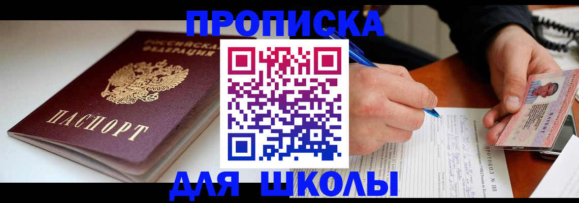 временная регистрация гарантия в Лакинске