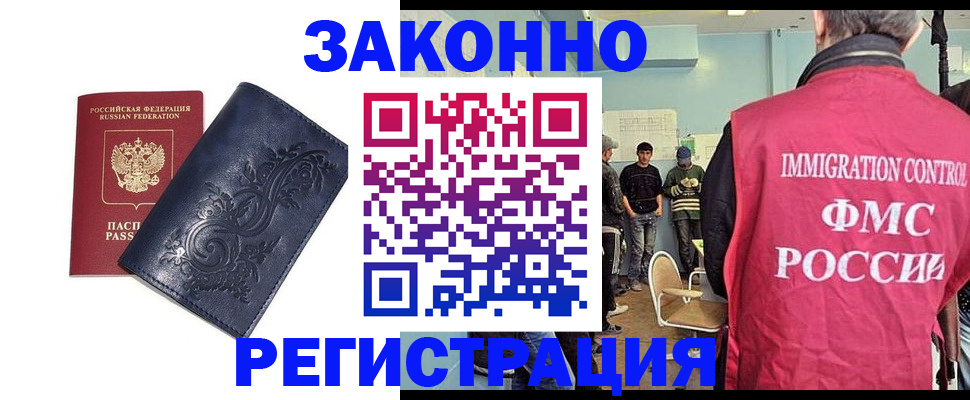 временная регистрация госуслуги в Лакинске