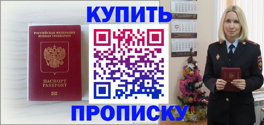 временная регистрация недорого в Лакинске